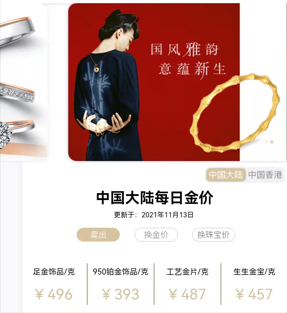 六福珠宝和周大福哪个好周大福周生生周大生周六福六福金大福珠宝品牌