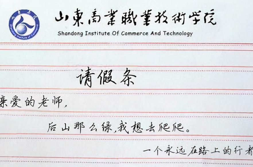 请假理由连请假理由都懒得编了