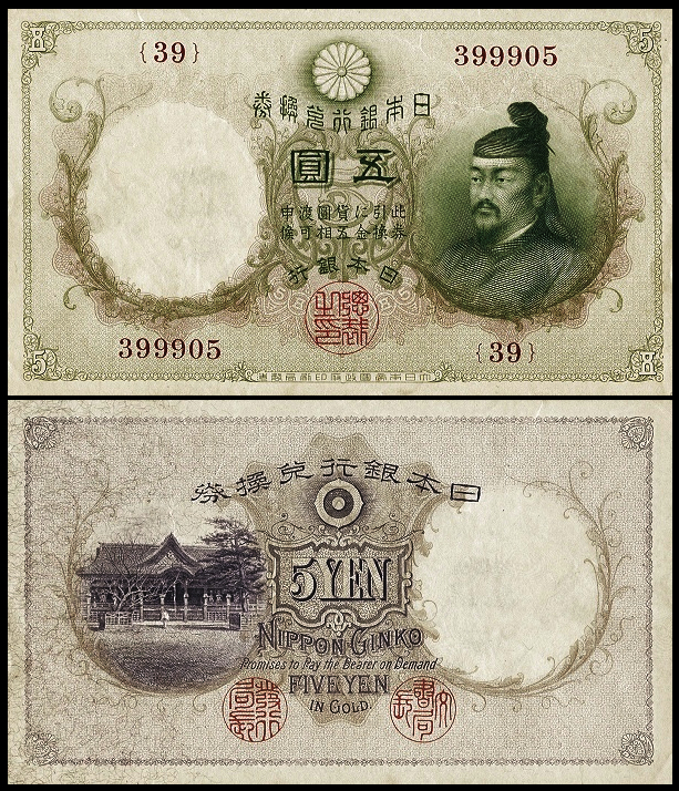从幕末到今天,日本的纸币~日元的历史