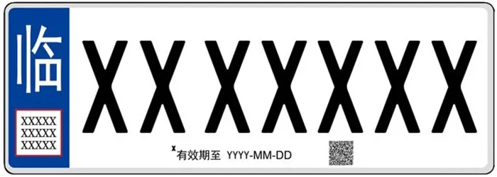 别羡慕欧洲了,我们新车牌也很好看
