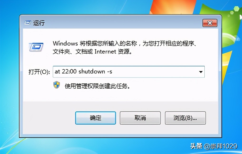 win7电脑定时关机怎么设置？win7系统设置自动关机的3大方式