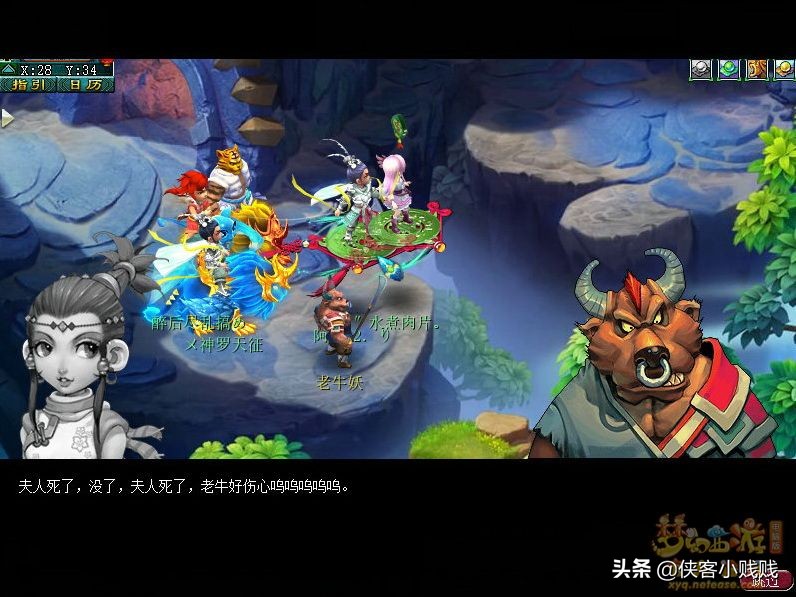 梦幻西游神器任务昆仑镜之忆翻新（难度★★★）