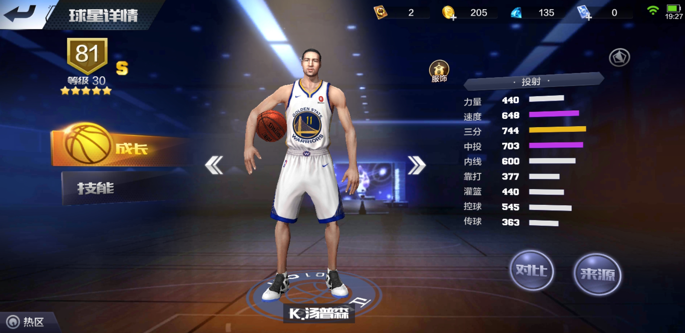 平民也可以上王者，最强NBA上分球星大推荐