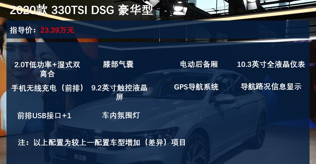 380TSI DSG 豪华型值得推荐，一汽-大众迈腾购车手册