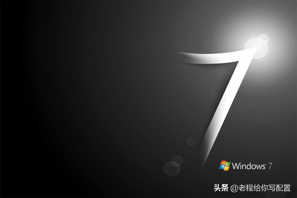win7——停止更新，又一个被微软放弃更新的系统，你准备好了吗