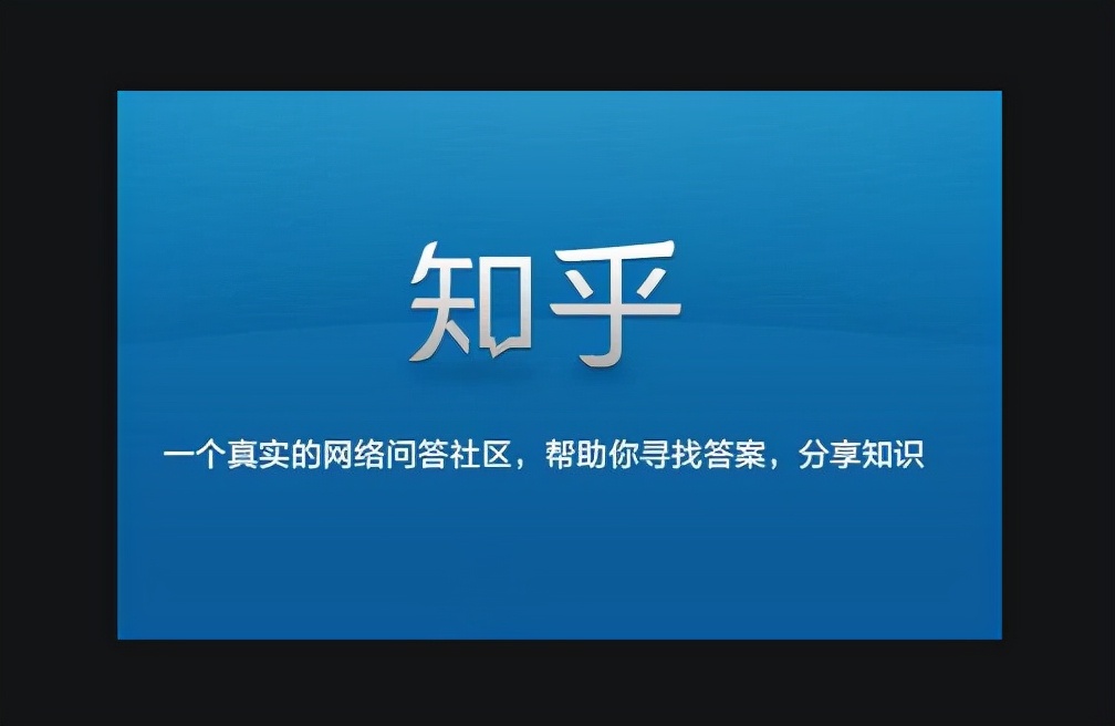 新手小白如何去运营知乎，这几点一定要记住