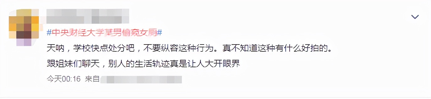 浙大女厕现偷拍,