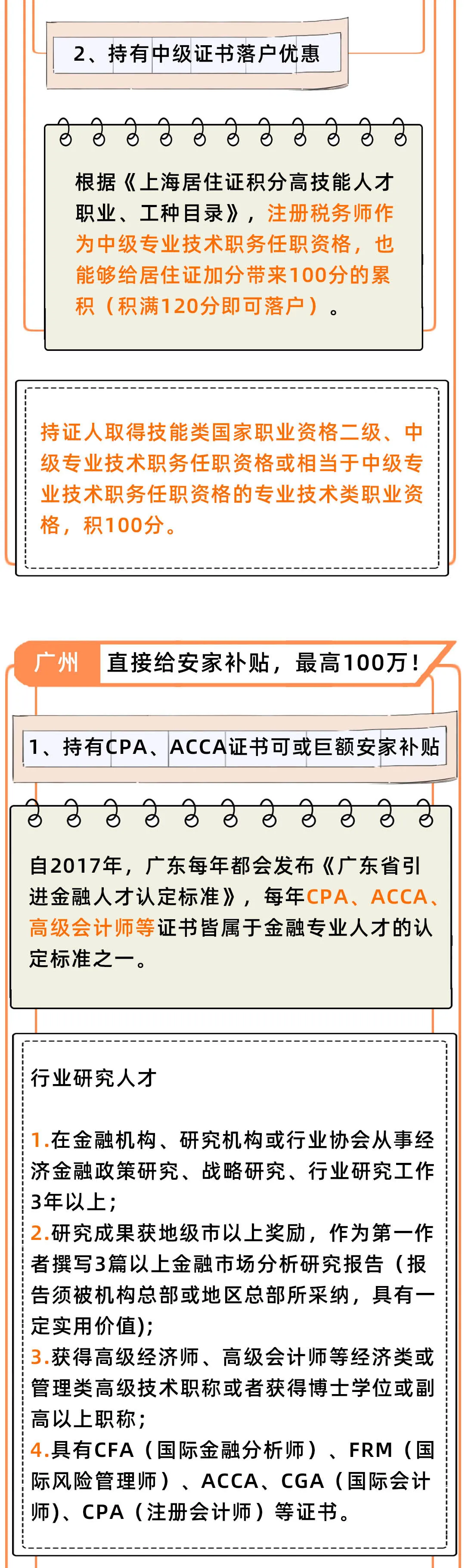 定了！每人补发2000元！国家又有新消息，有职业资格证马上去领取