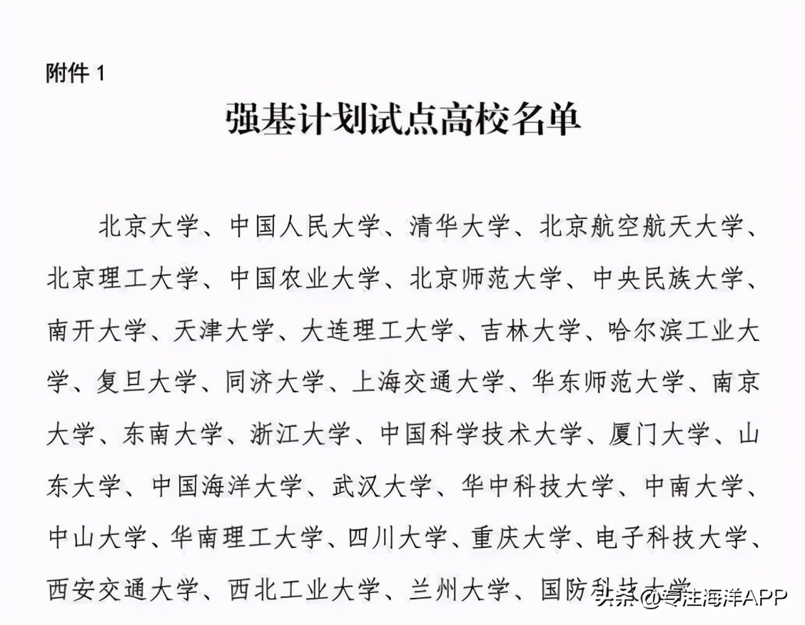 高三家长和学生必看：高职单招、春季高考、强基计划是什么？