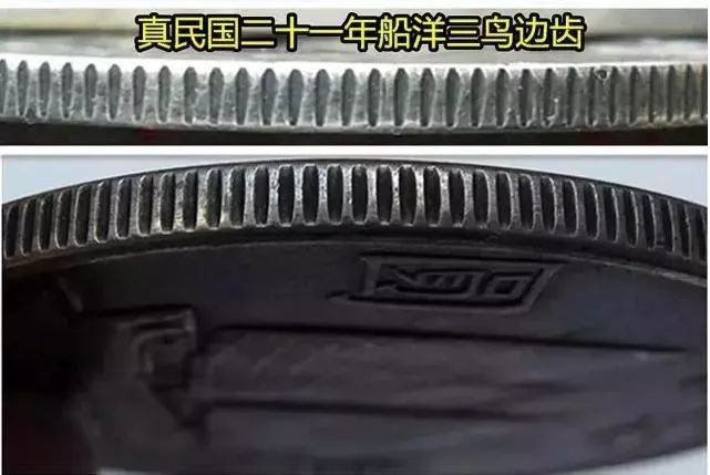 袁大头银元真假辨别方法全攻略