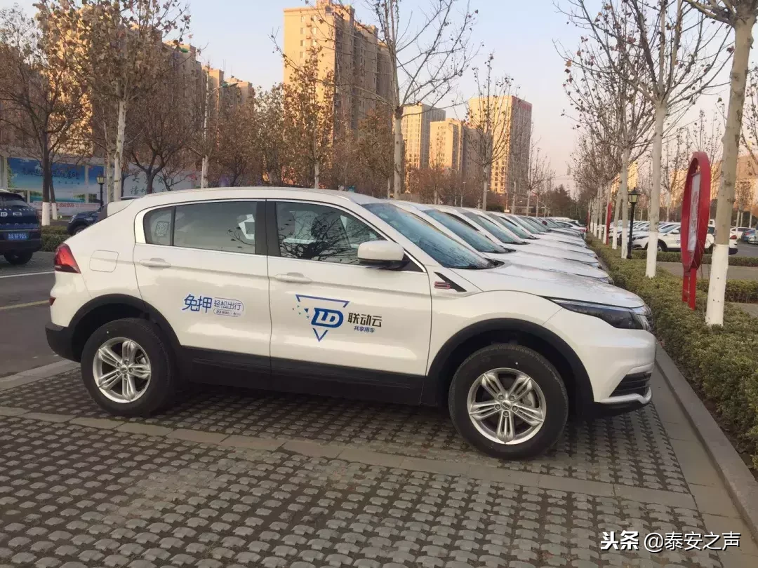 共享汽车终于来泰安了!扫码就能开,快看看你附近有没有!