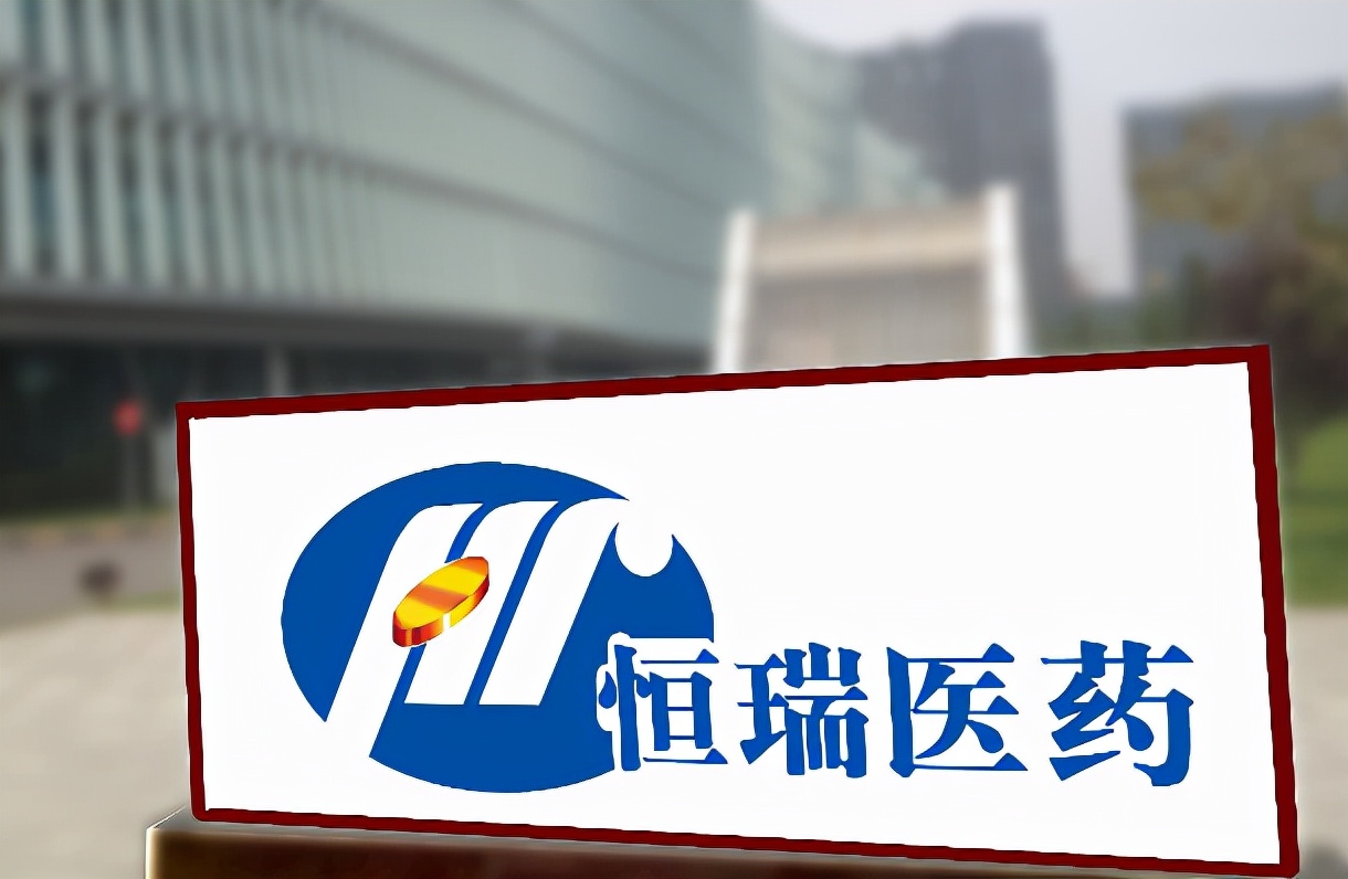 “医药一哥”16年来首跌！市值蒸发2800亿元，面临上市后大挑战