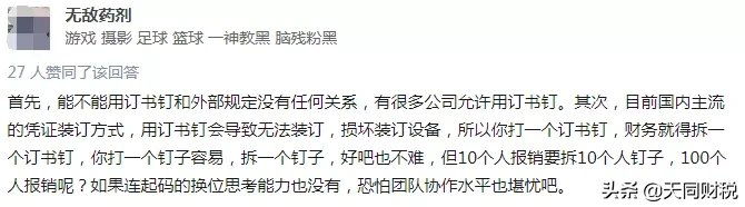 怎样装订会计凭证视频（如何做出）