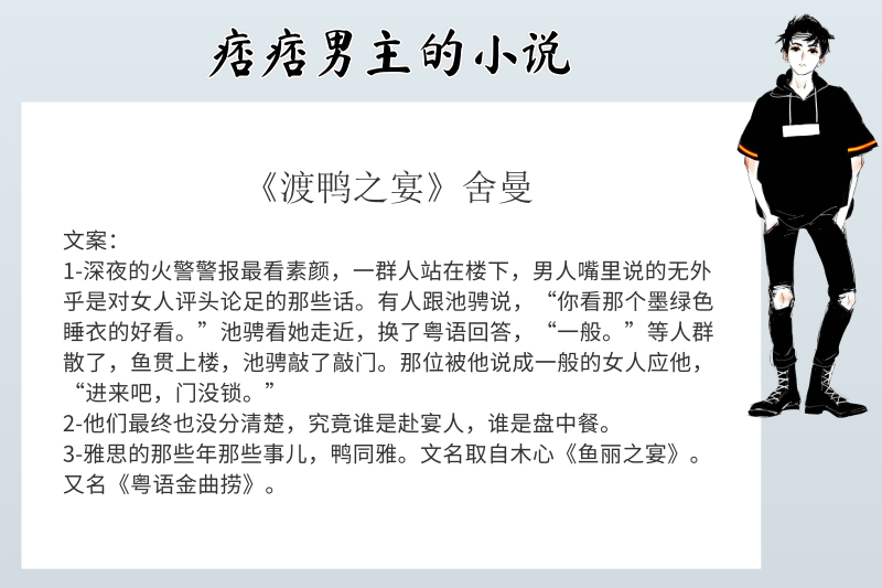 6本痞痞男主的小说，强推《刺鲸》有现实，有执念，有成人的童话