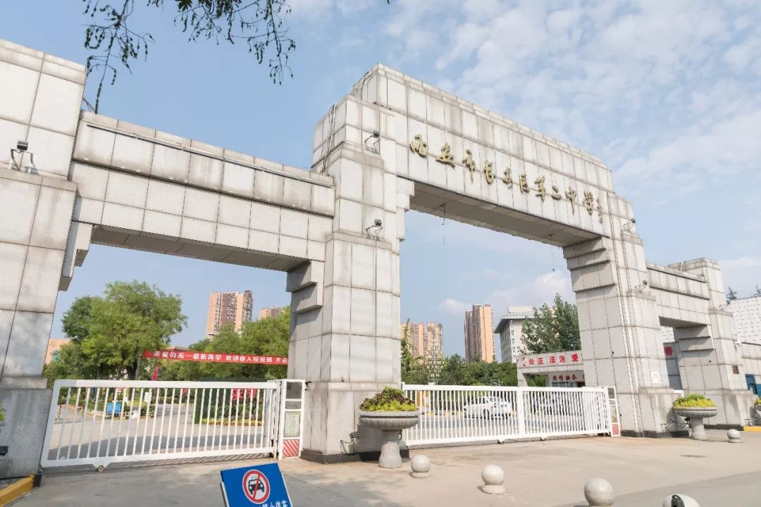 长安二中2017高考喜报（重回长安二中）