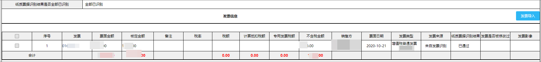 惠而浦中国携手泛微搭建数字化费控平台：全面集成，业财融合