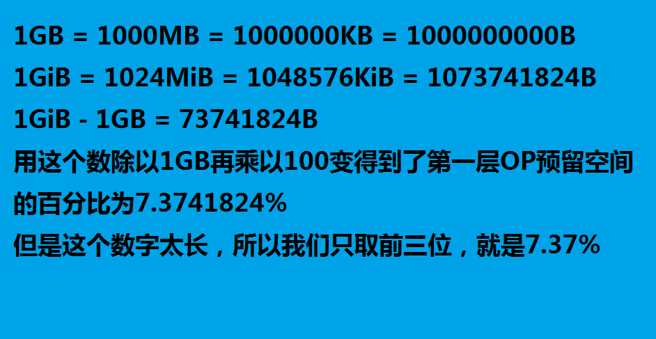 1g等于多少mb内存容量1gb从来都不等于1024mb