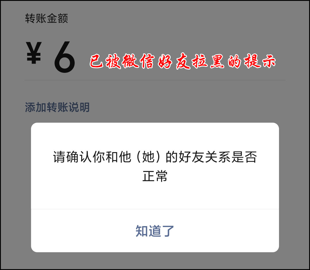 如何检测被拉黑还是删除？3种方法，轻松搞定