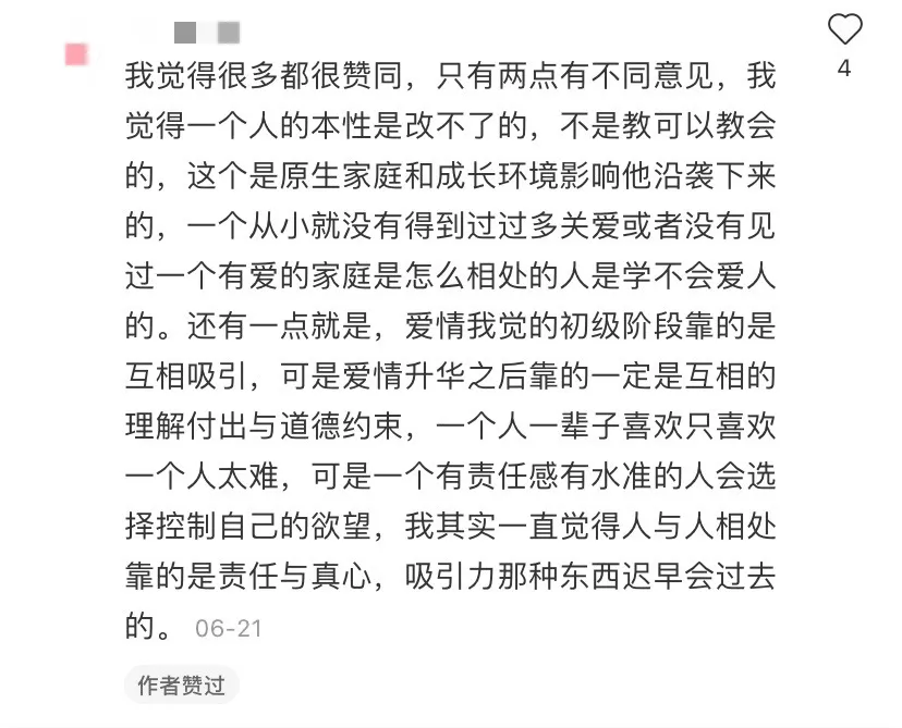 为什么我就是找不到男朋友