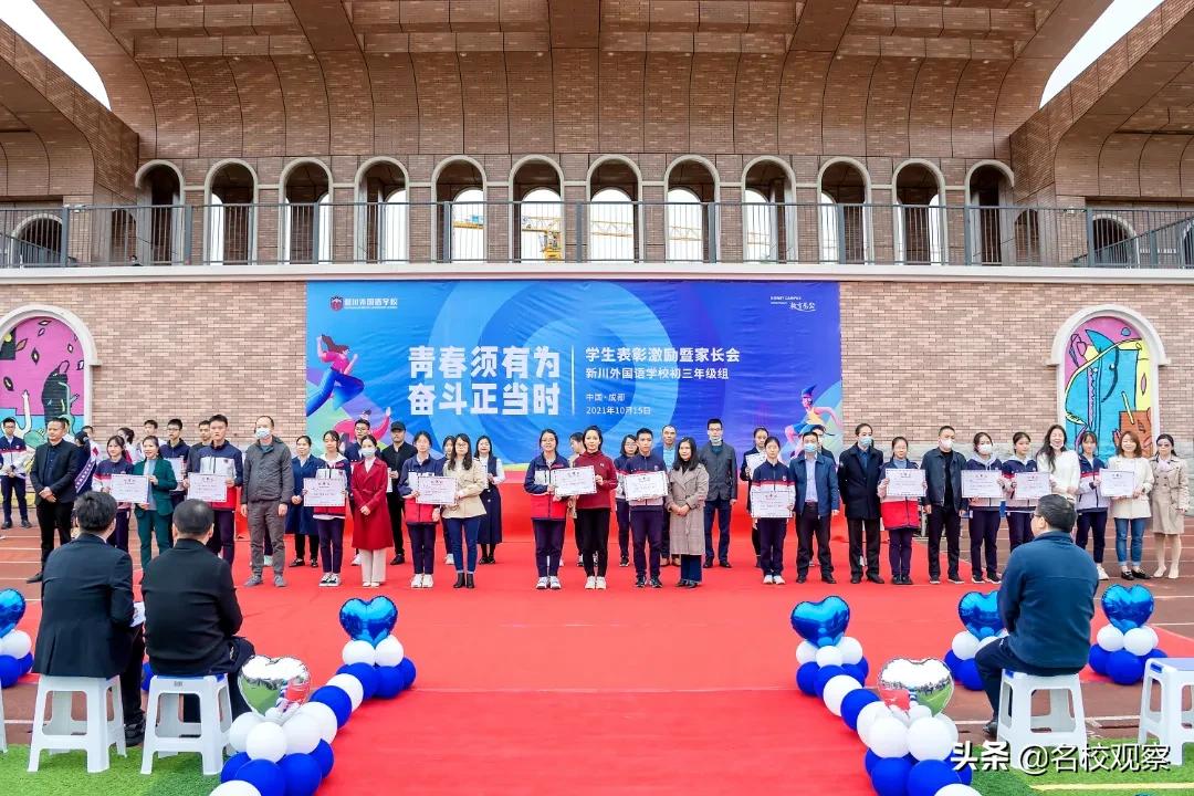 每一种青春都值得被奖励！新川外国语，用表彰擂响中考战鼓