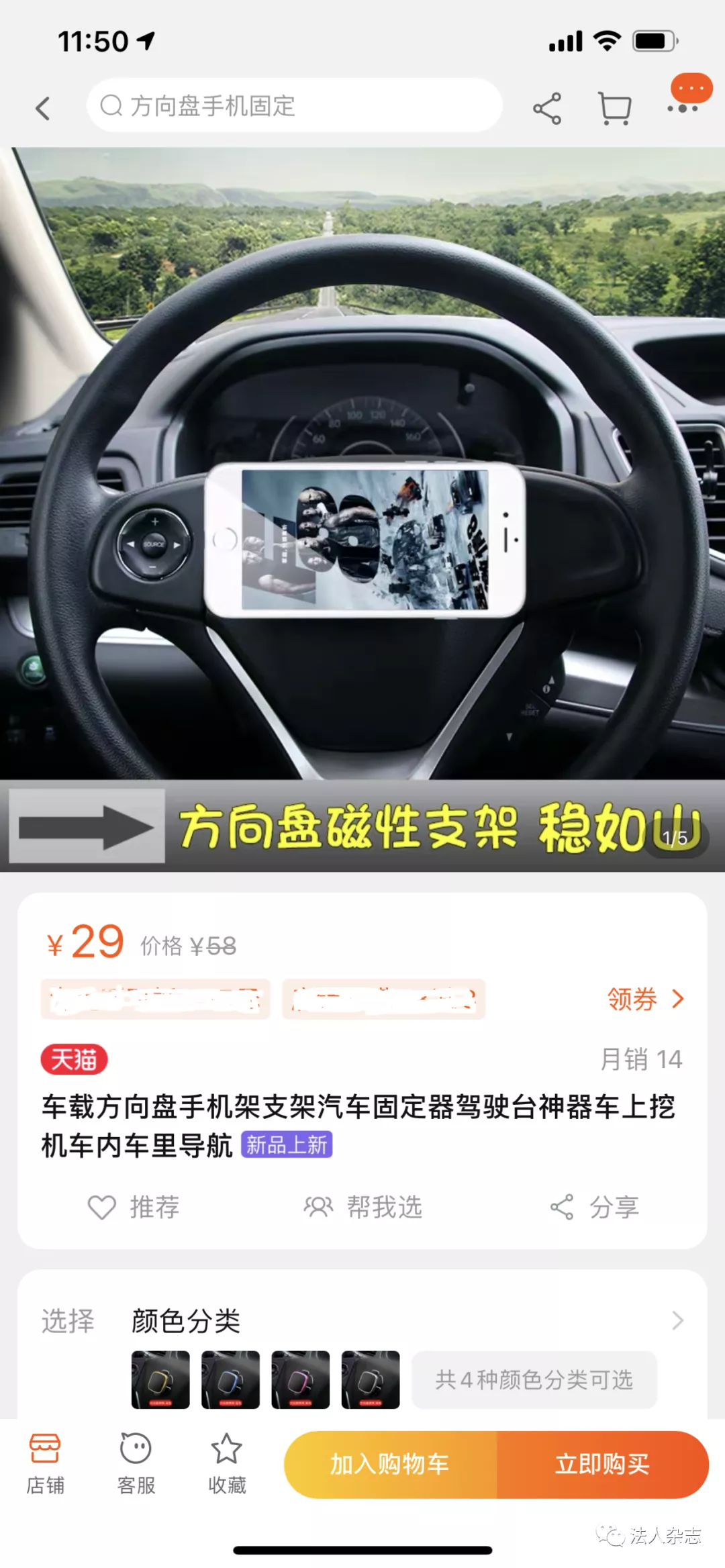 车载手机支架安装指南：便捷还是隐患？