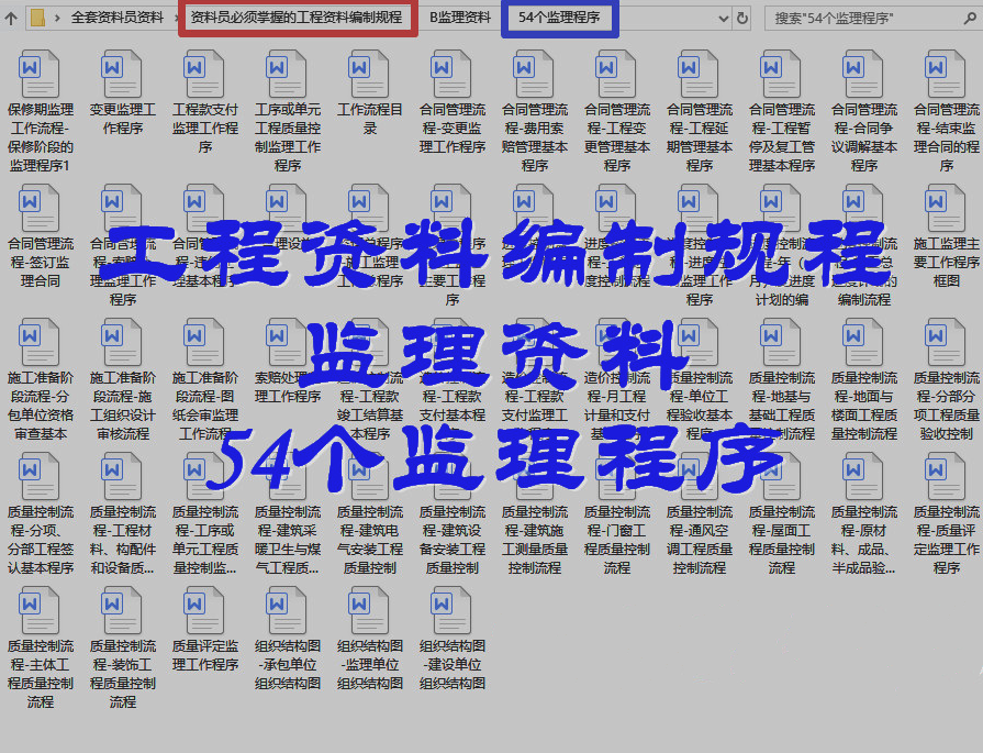 年薪20万的资料员，分享他的全套资料员工作资料，施工日常不再难