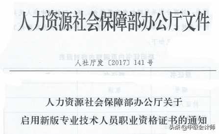 会计证书的有效期是多久？官方回复来了