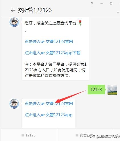 驾驶员积分查询,驾驶员积分查询手机上哪里查