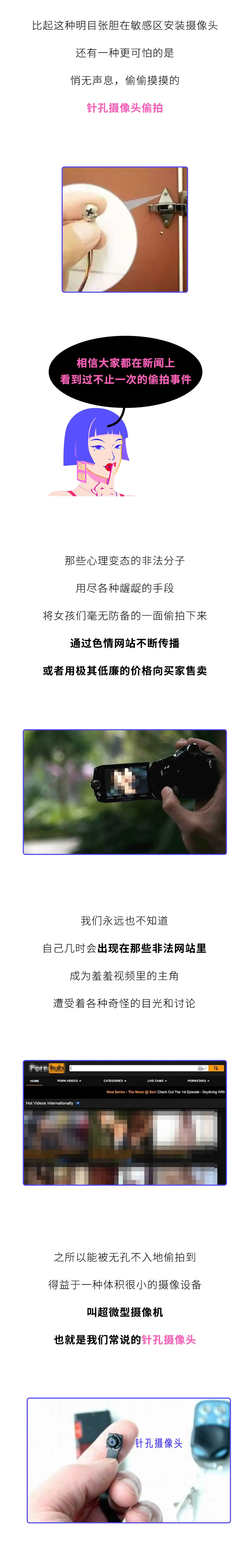 “黄色网站”上的女生，都是怎么被偷拍的？