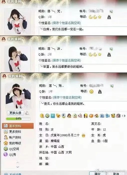 十年，QQ空间从男默女泪变成了时代眼泪