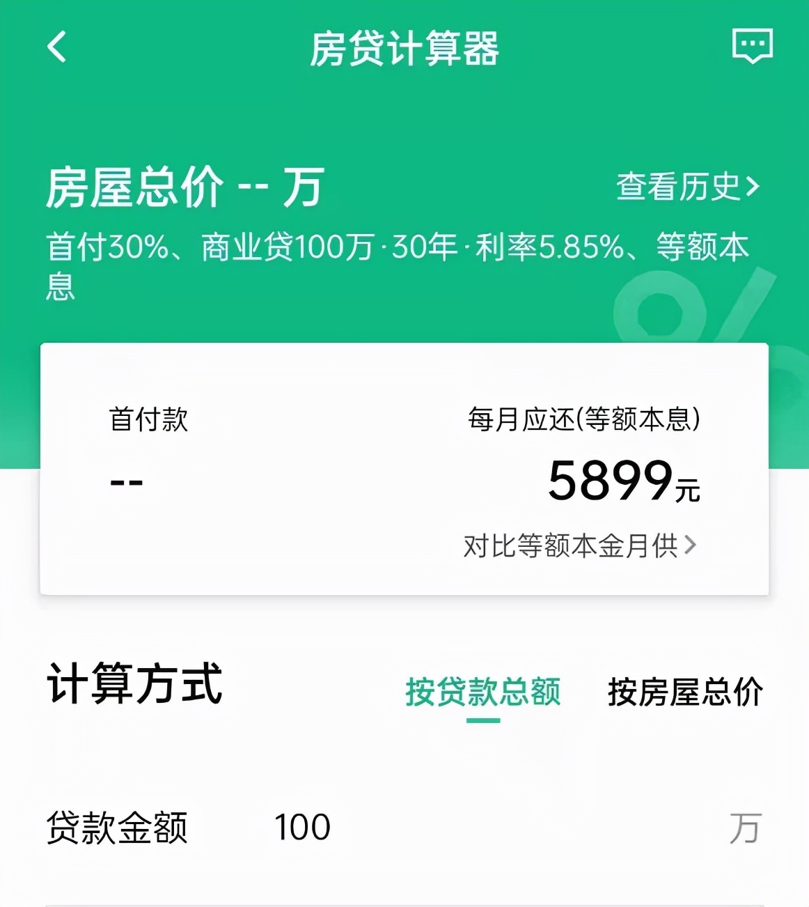 小知识 | 房贷月供怎么算？