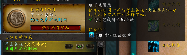 魔兽世界玩家分享：快速拿老奥山活动坐骑的方法