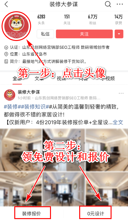 骨灰级装修大师终于开口！这9个装修忌讳踩上就完！别再当二愣子