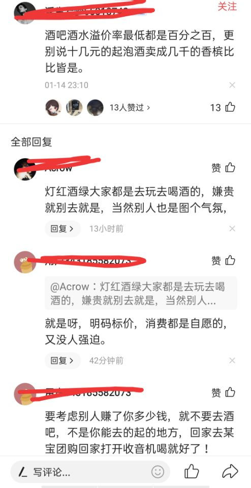 李晨开酒吧送香槟，被网友说太小气，知道价格5200元后沉默了