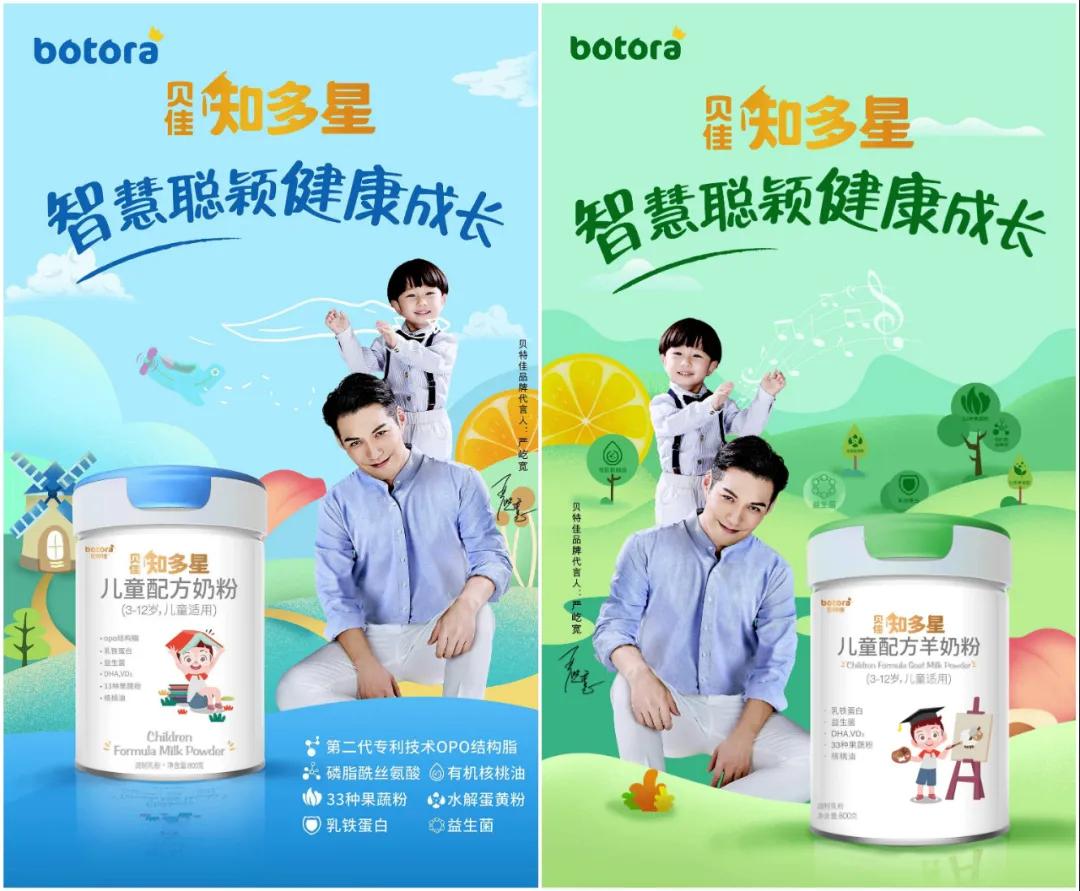 贝特佳四大硬核全力并驱，激发“品牌出新，产品出彩”新势能