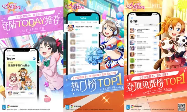 万千自来水，构成《Love Live! 学园偶像季：群星闪耀》最大竞争力