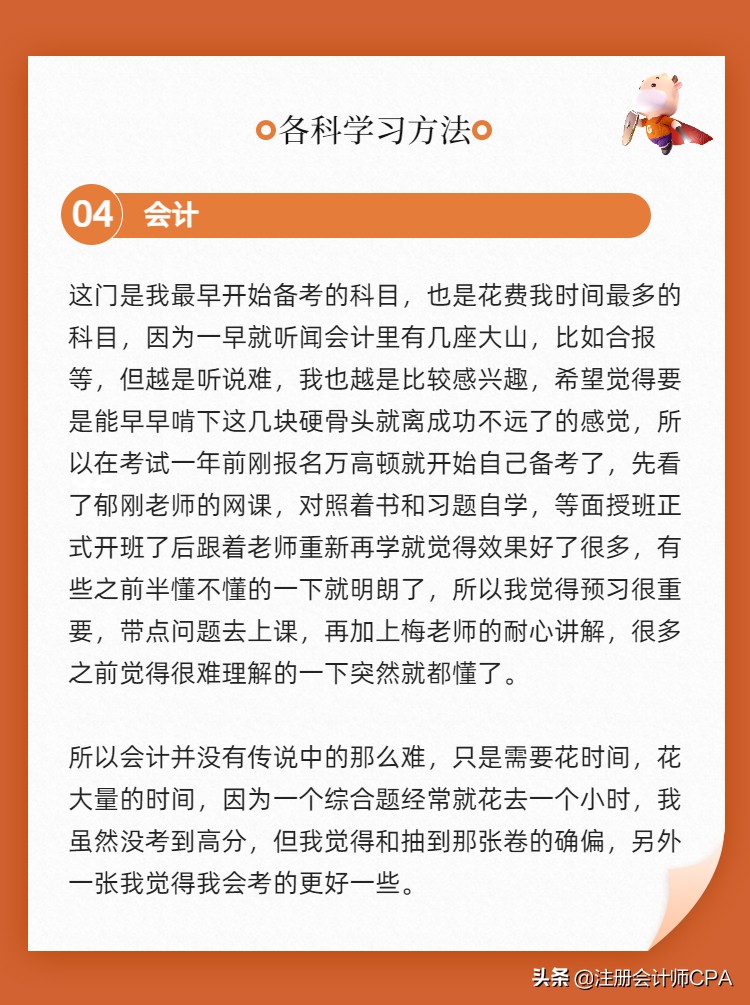 中级会计成绩已公布，证书领取时间？关于考后审核还需了解这些