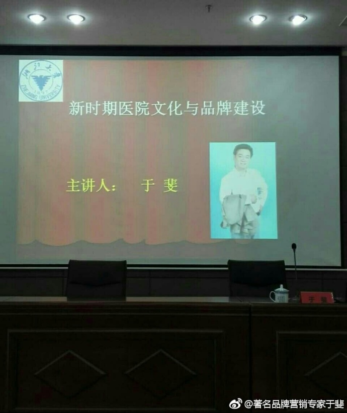 于斐老师谈：医院领导做好战略与管理，要注意什么？（上）