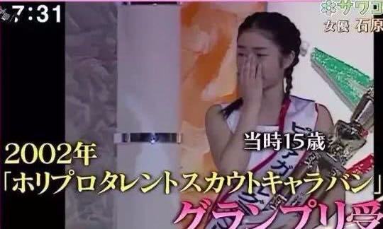 15岁获“完美少女”24岁低谷25岁癌症，石原里美逆袭国民女神