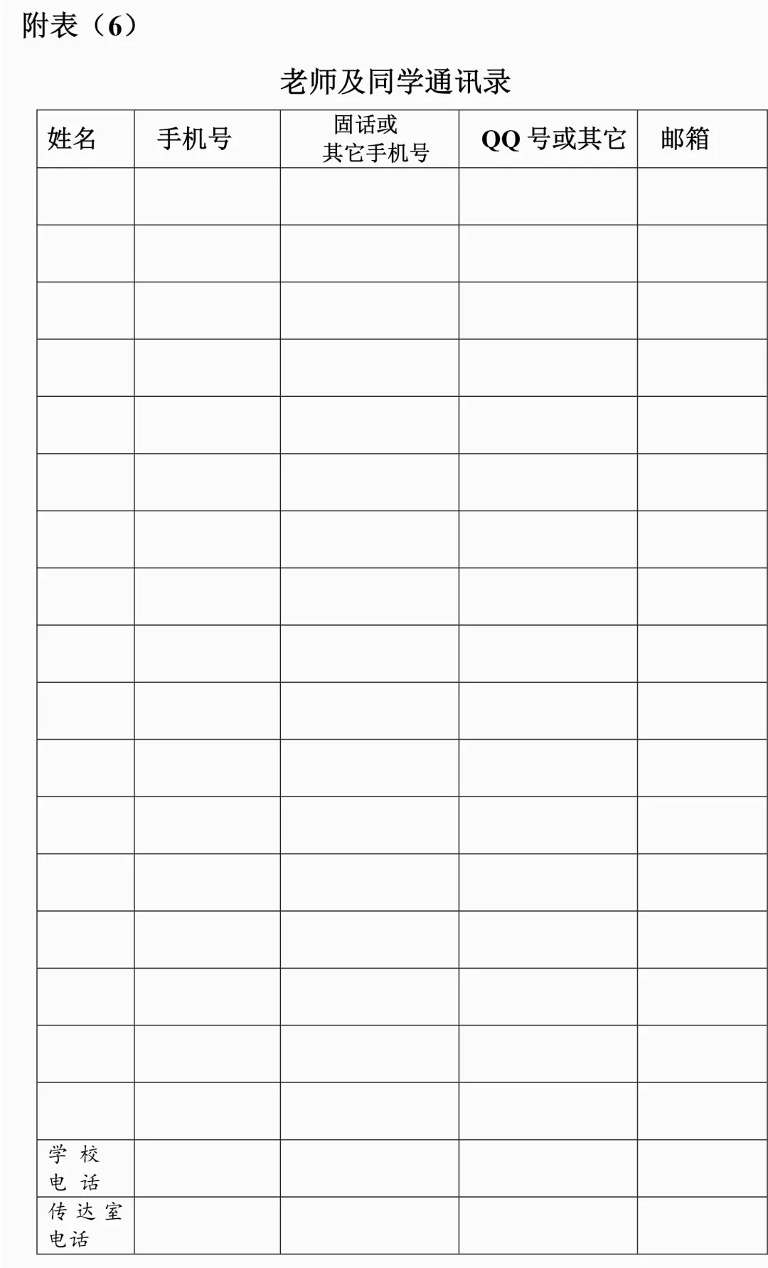 衡水、人大作息表曝光，看学霸们的时间管理怎样养成