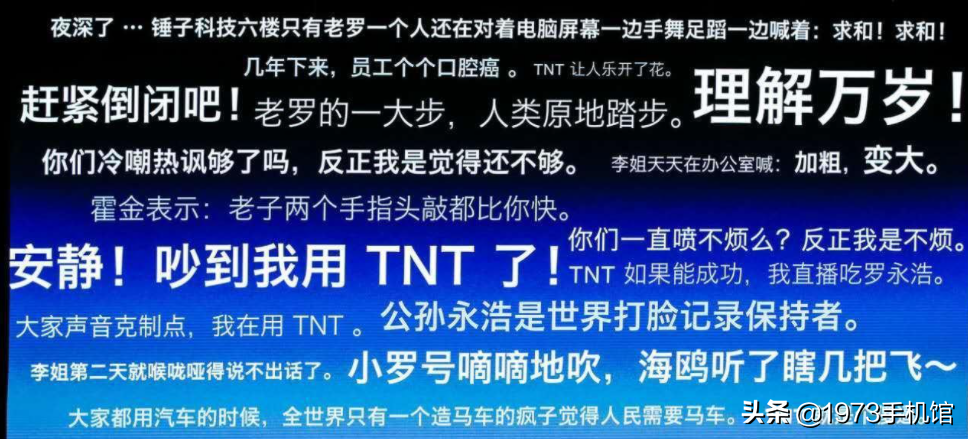 国产手机发展史：锤子手机