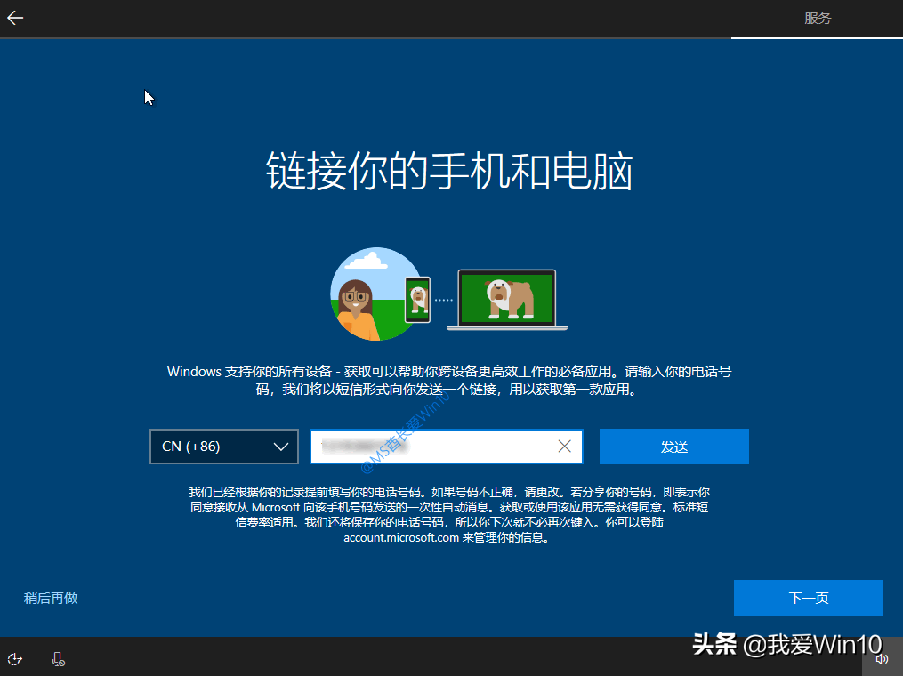 史上最详细的Win10安装过程图文演示