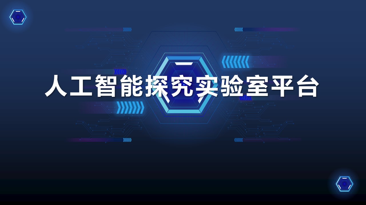 四维科技教育课程服务全新升级