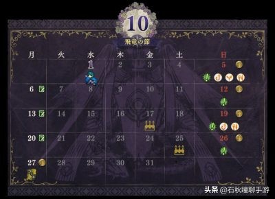 《火焰纹章 风花雪月》共通线流程攻略（上） 剧情对话全选对