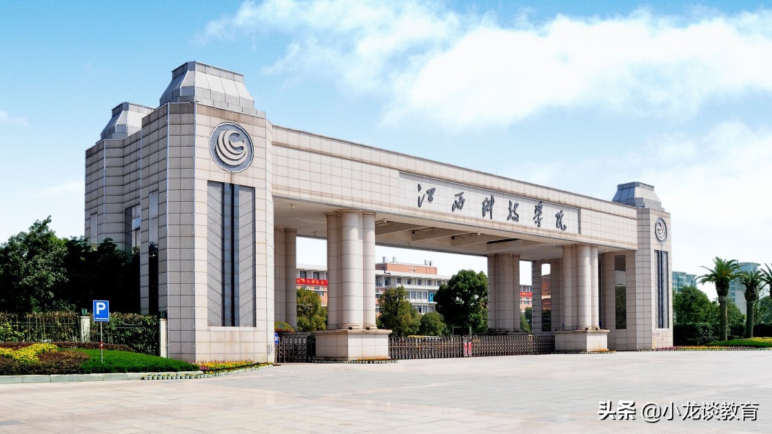 江西的六所二本大学，每年都会降分录取，二本压线的考生可以参考