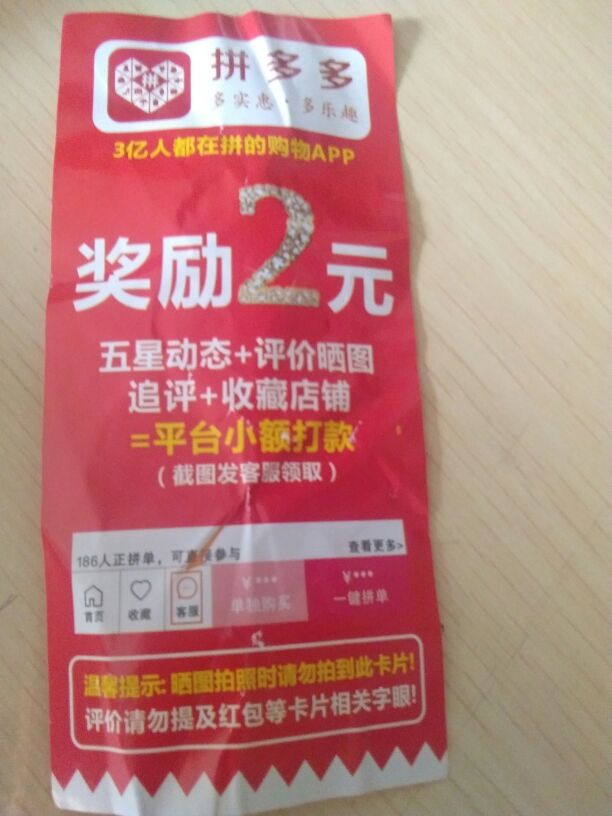 在拼多多买东西好评只能返多多钱包？