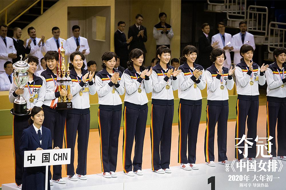 看完巩俐《夺冠》，我懂了她们为何是中国最强超级女团