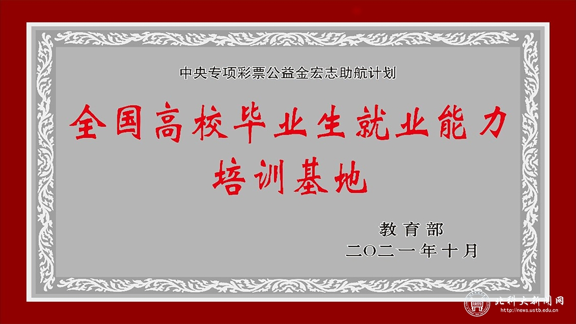 北京这所大学“含金量”超高！就业率超95%，走出40位院士校友！