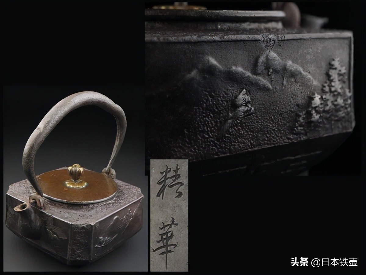 京都铁壶堂口目录及作品（非常难得）