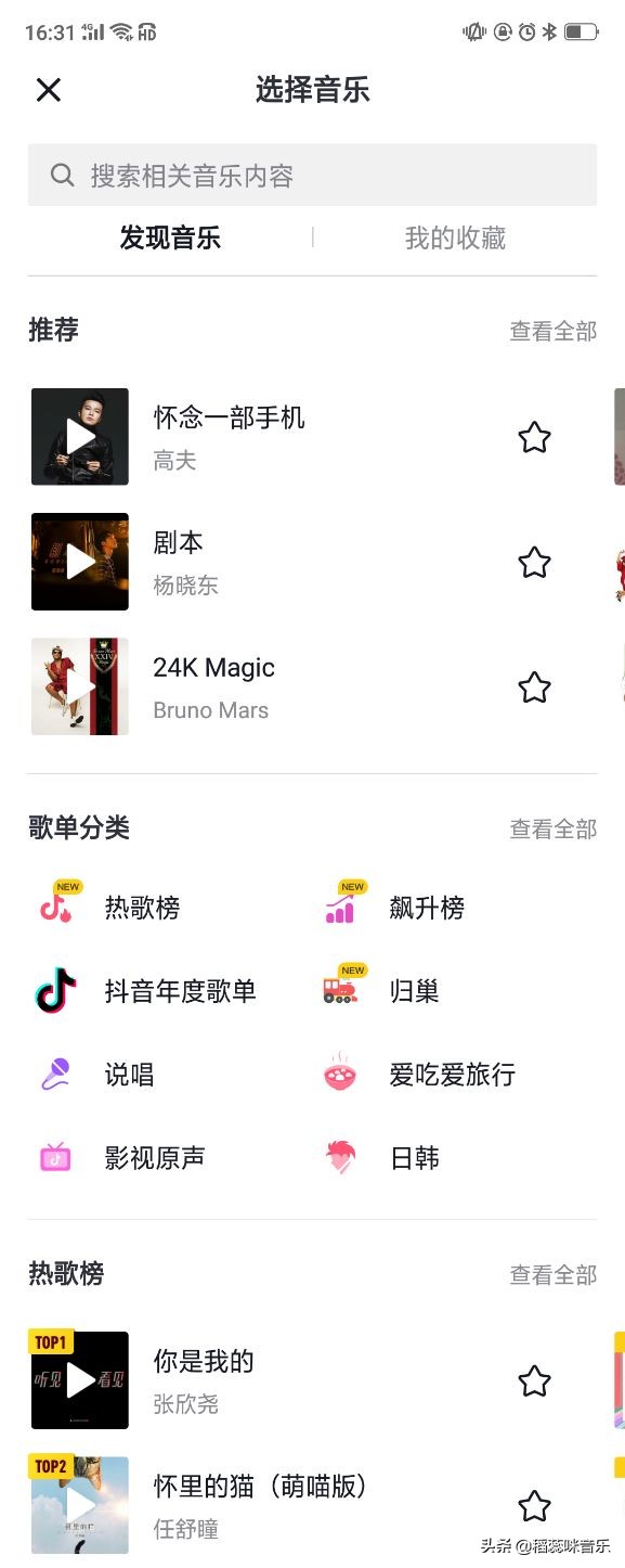 除了制造神曲，抖音还能给音乐产业留下什么？